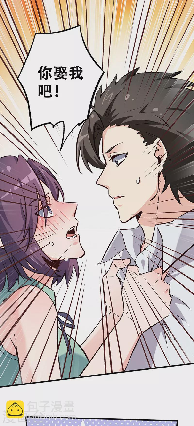 🍟妙手狂医 第218话 白送孙女？ 第5页