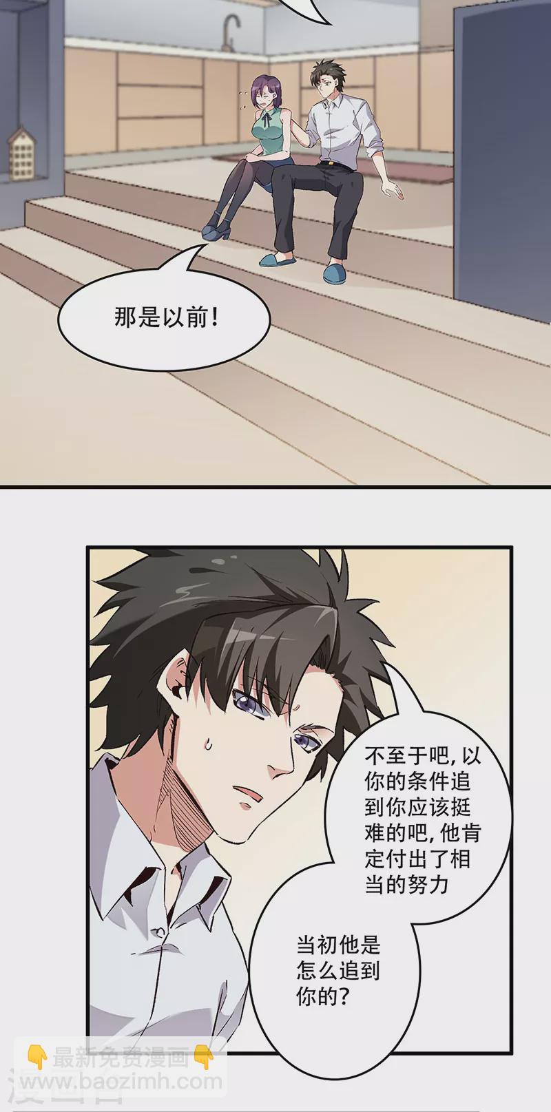 🍟妙手狂医 第218话 白送孙女？ 第9页