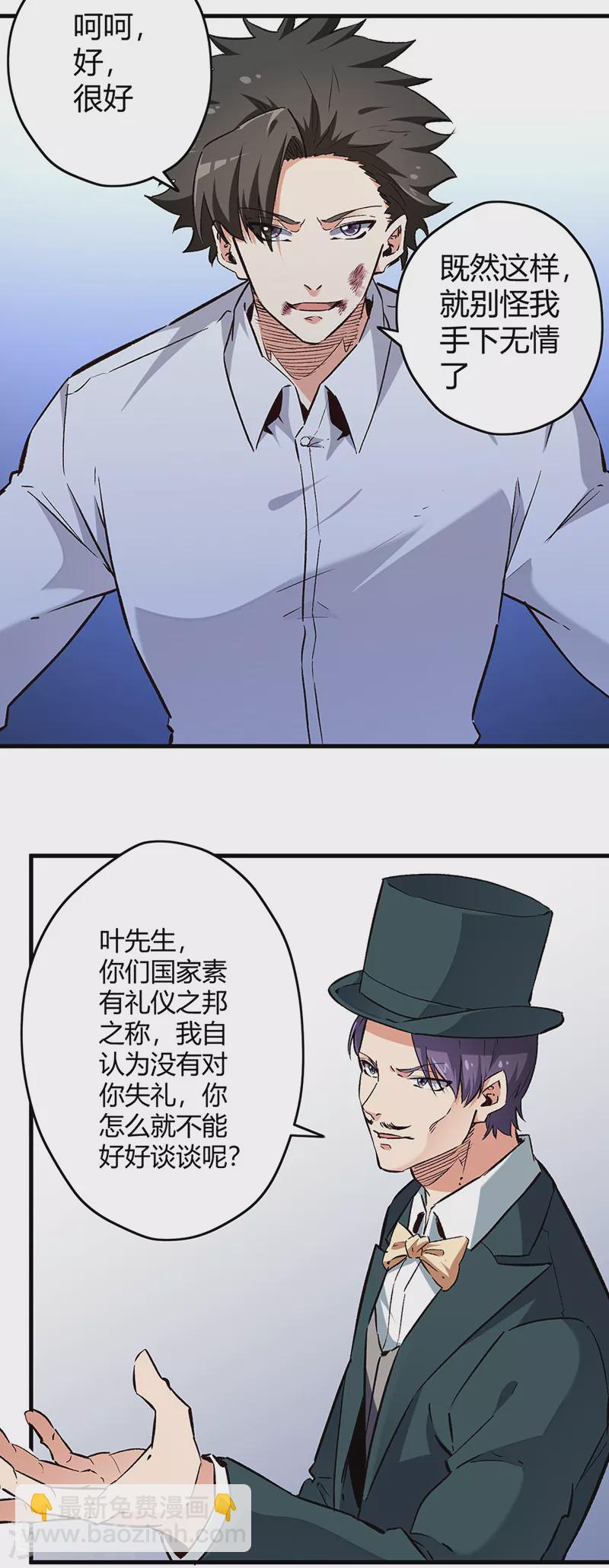 🍟妙手狂医 第220话 价值 第10页