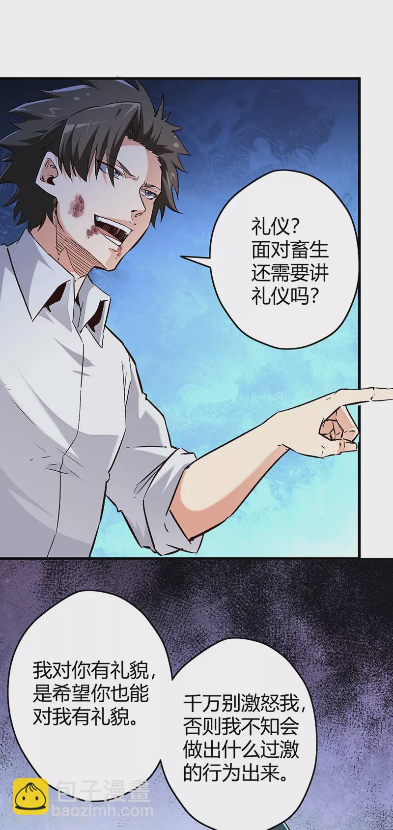 🍟妙手狂医 第220话 价值 第11页