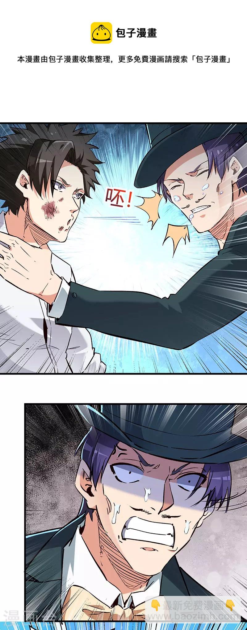 🍟妙手狂医 第220话 价值 第13页