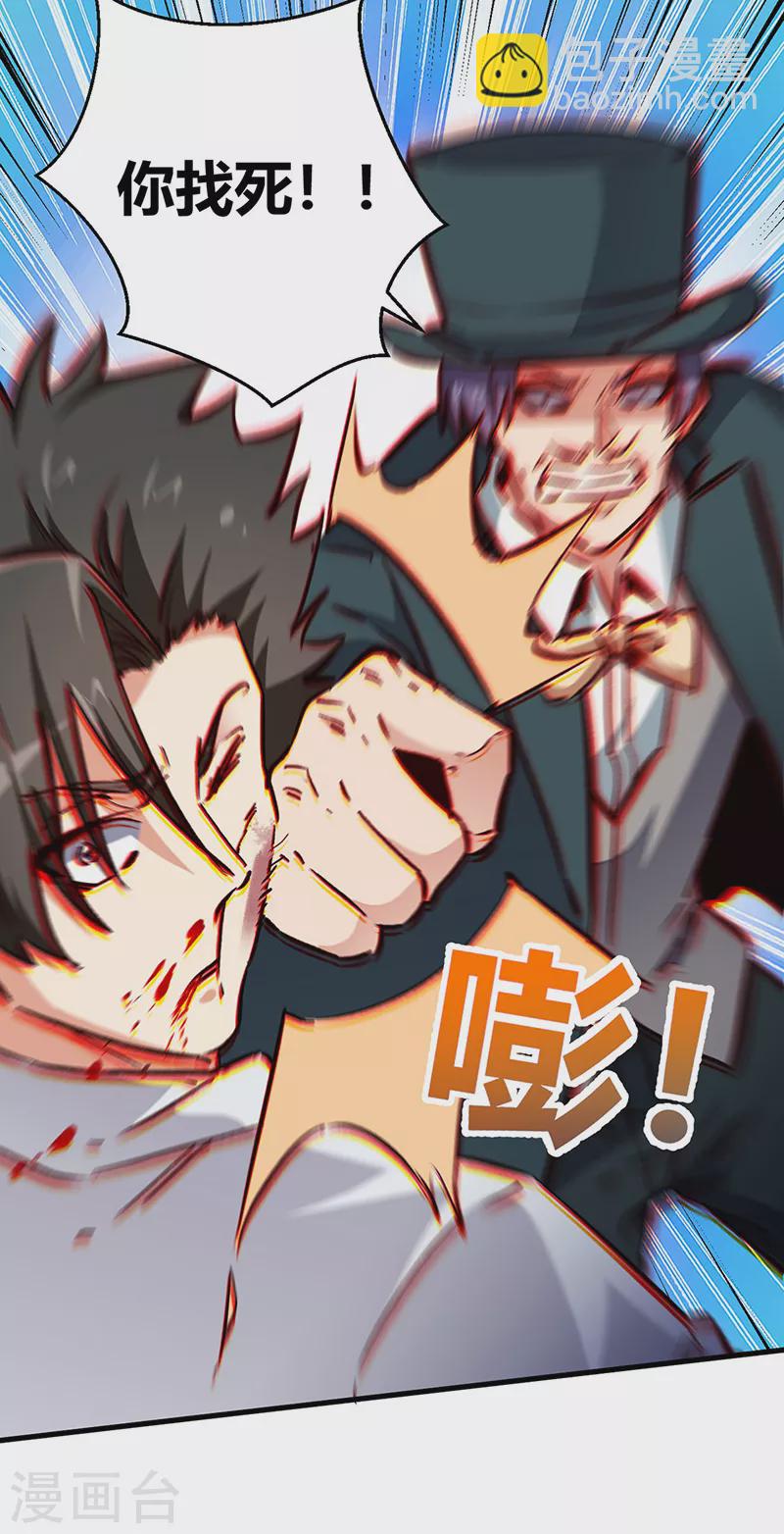 🍟妙手狂医 第220话 价值 第14页