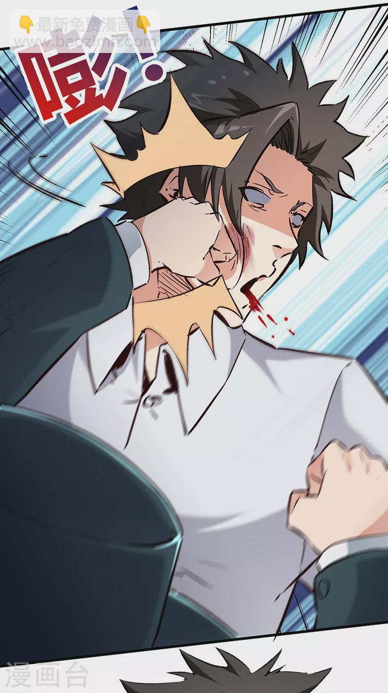 🍟妙手狂医 第220话 价值 第15页