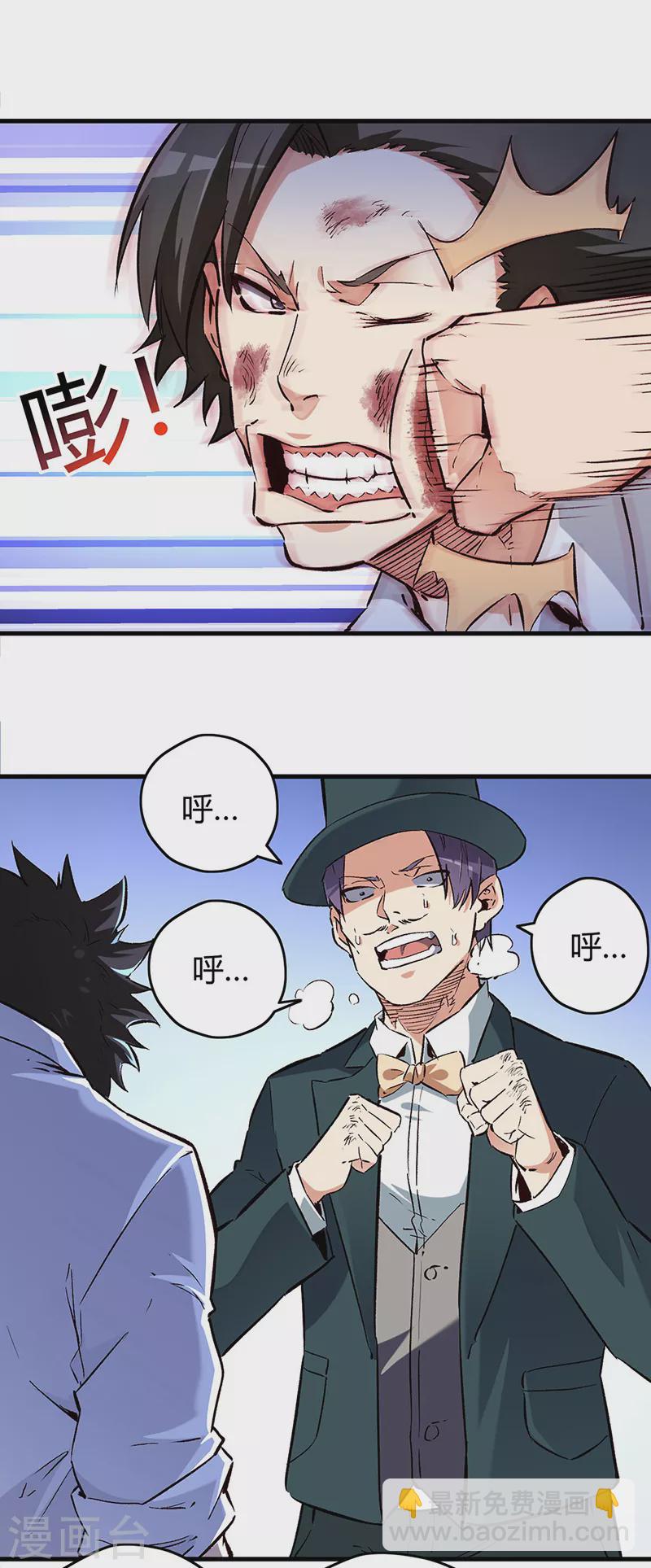 🍟妙手狂医 第220话 价值 第19页