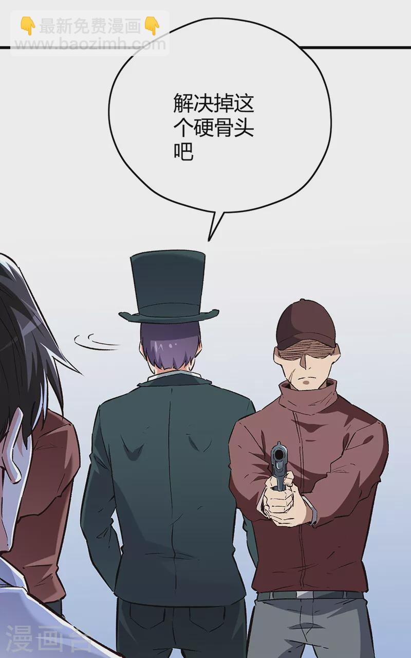 🍟妙手狂医 第220话 价值 第24页