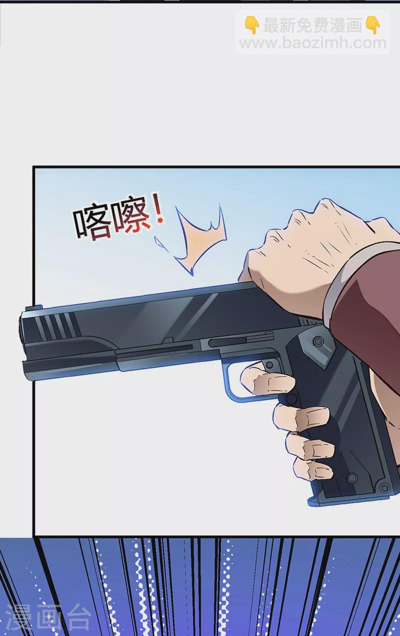 🍟妙手狂医 第220话 价值 第25页