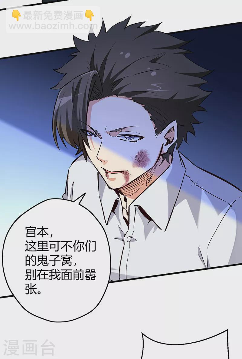 🍟妙手狂医 第220话 价值 第4页
