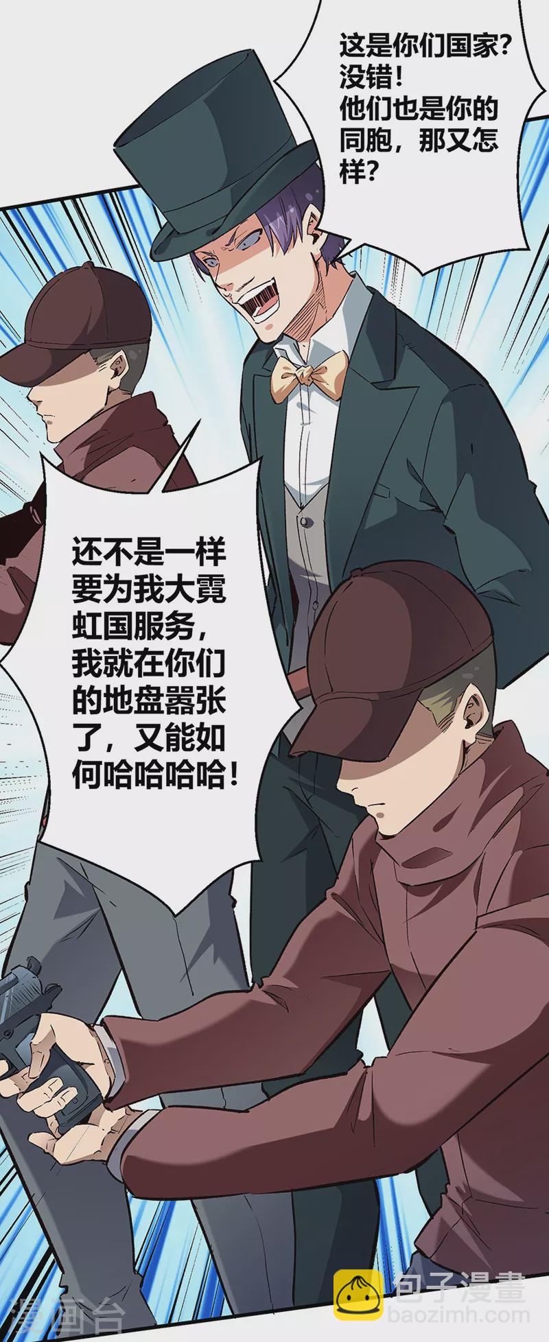🍟妙手狂医 第220话 价值 第5页