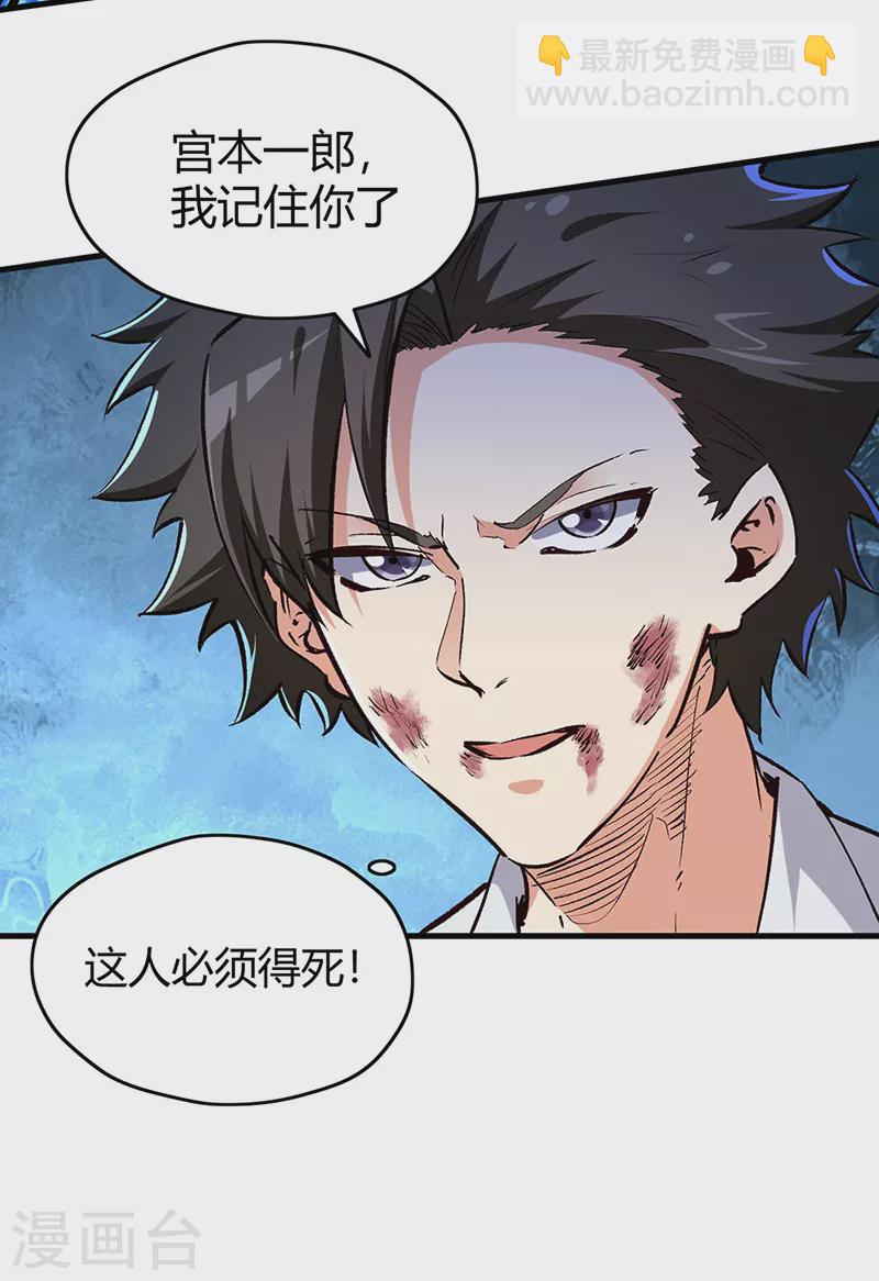🍟妙手狂医 第220话 价值 第6页