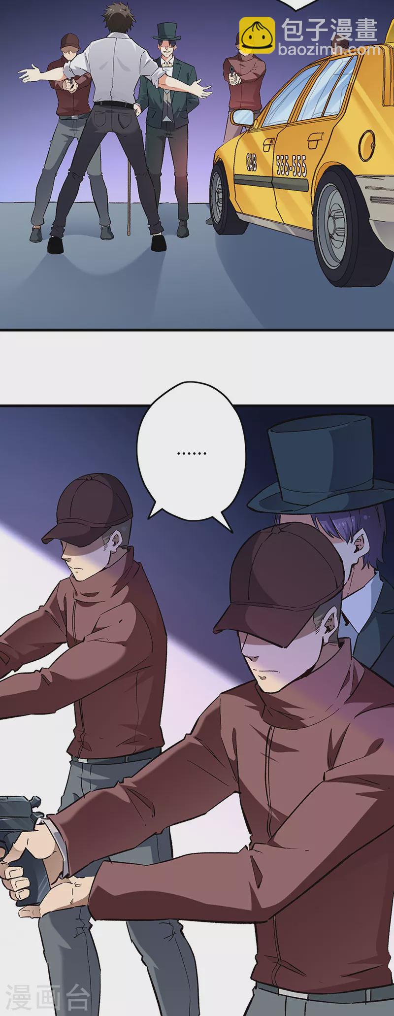 🍟妙手狂医 第220话 价值 第8页