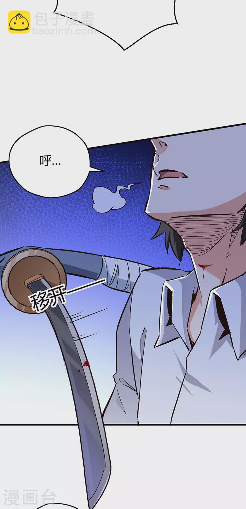 🍟妙手狂医 第222话 耿直的女人 第14页