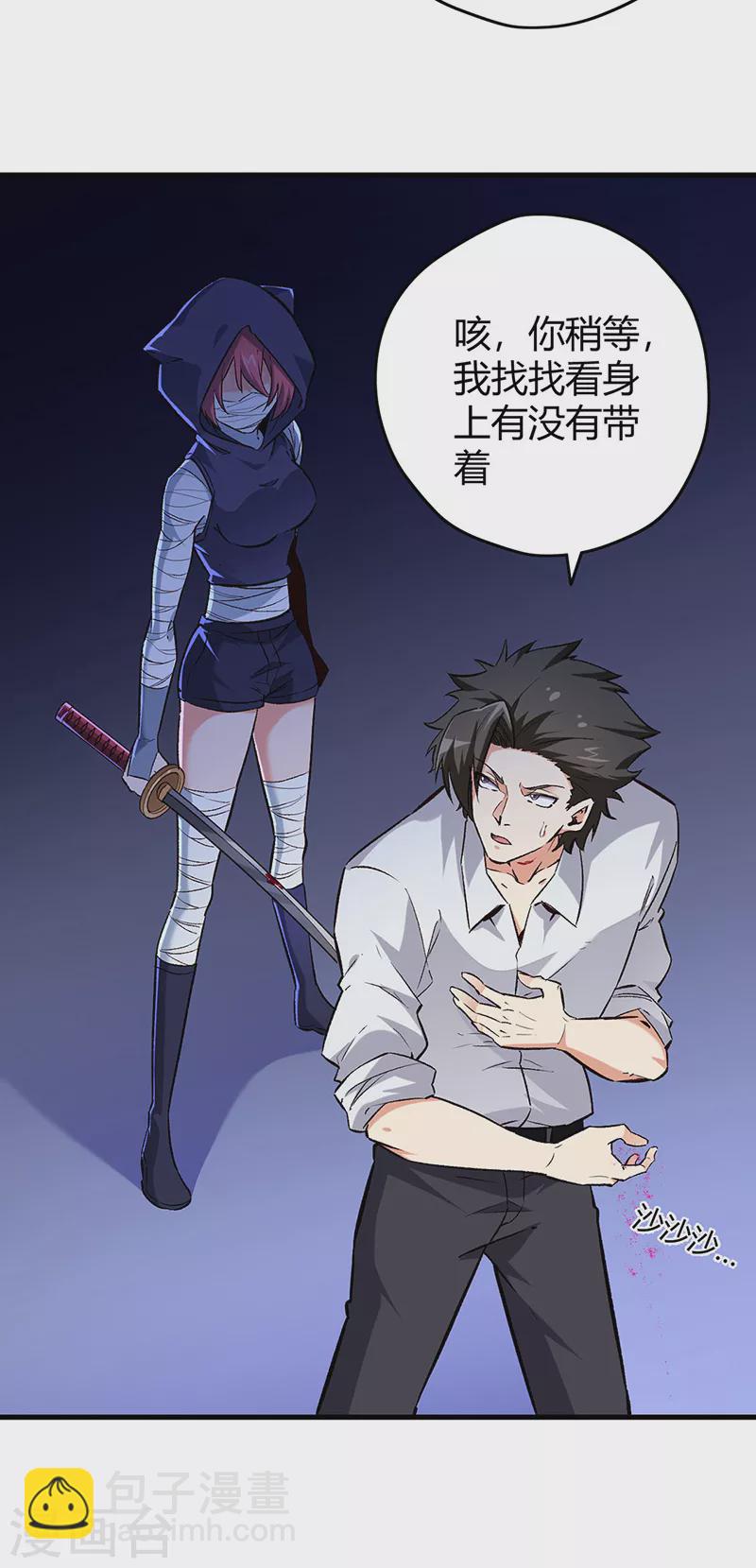 🍟妙手狂医 第222话 耿直的女人 第16页