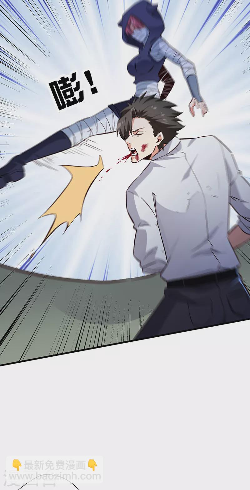 🍟妙手狂医 第222话 耿直的女人 第23页