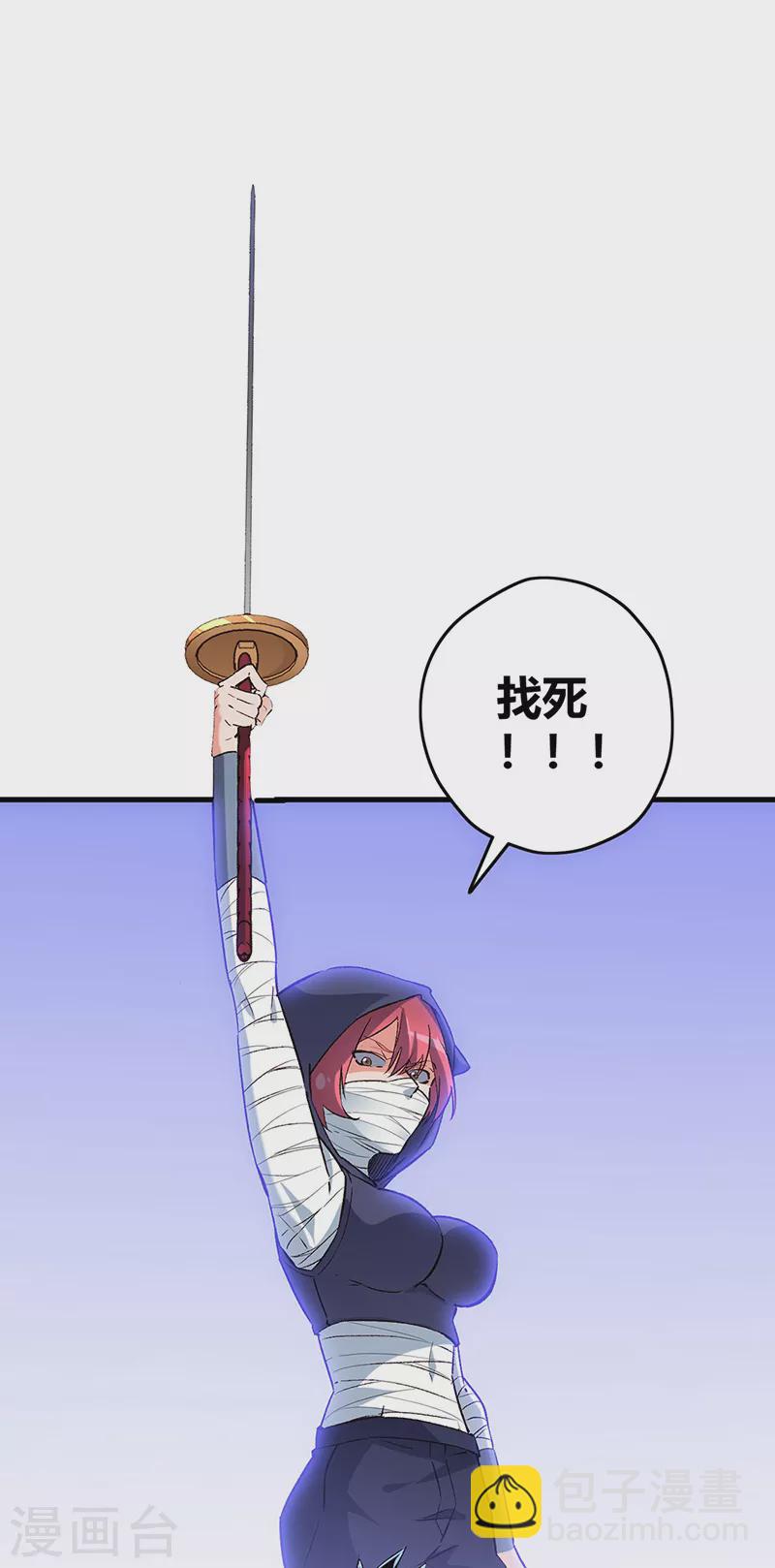 🍟妙手狂医 第222话 耿直的女人 第25页