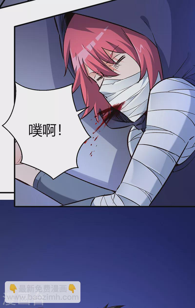🍟妙手狂医 第222话 耿直的女人 第31页