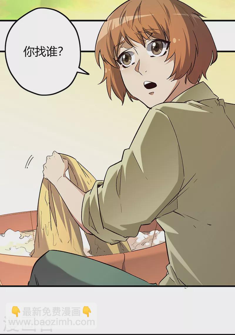 🍟妙手狂医 第224话 爷身边有高手！ 第10页