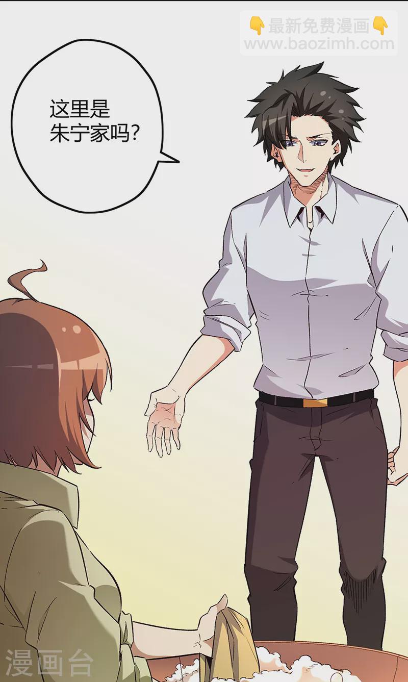 🍟妙手狂医 第224话 爷身边有高手！ 第11页