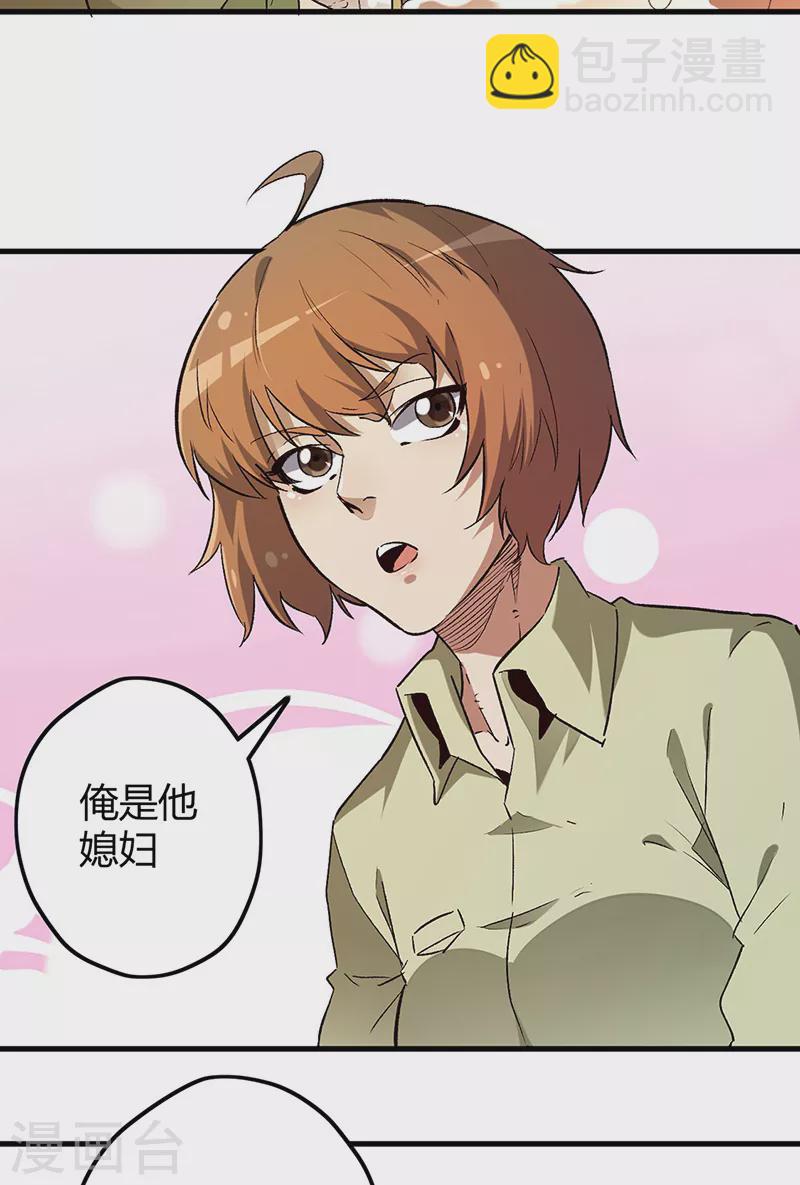 🍟妙手狂医 第224话 爷身边有高手！ 第12页