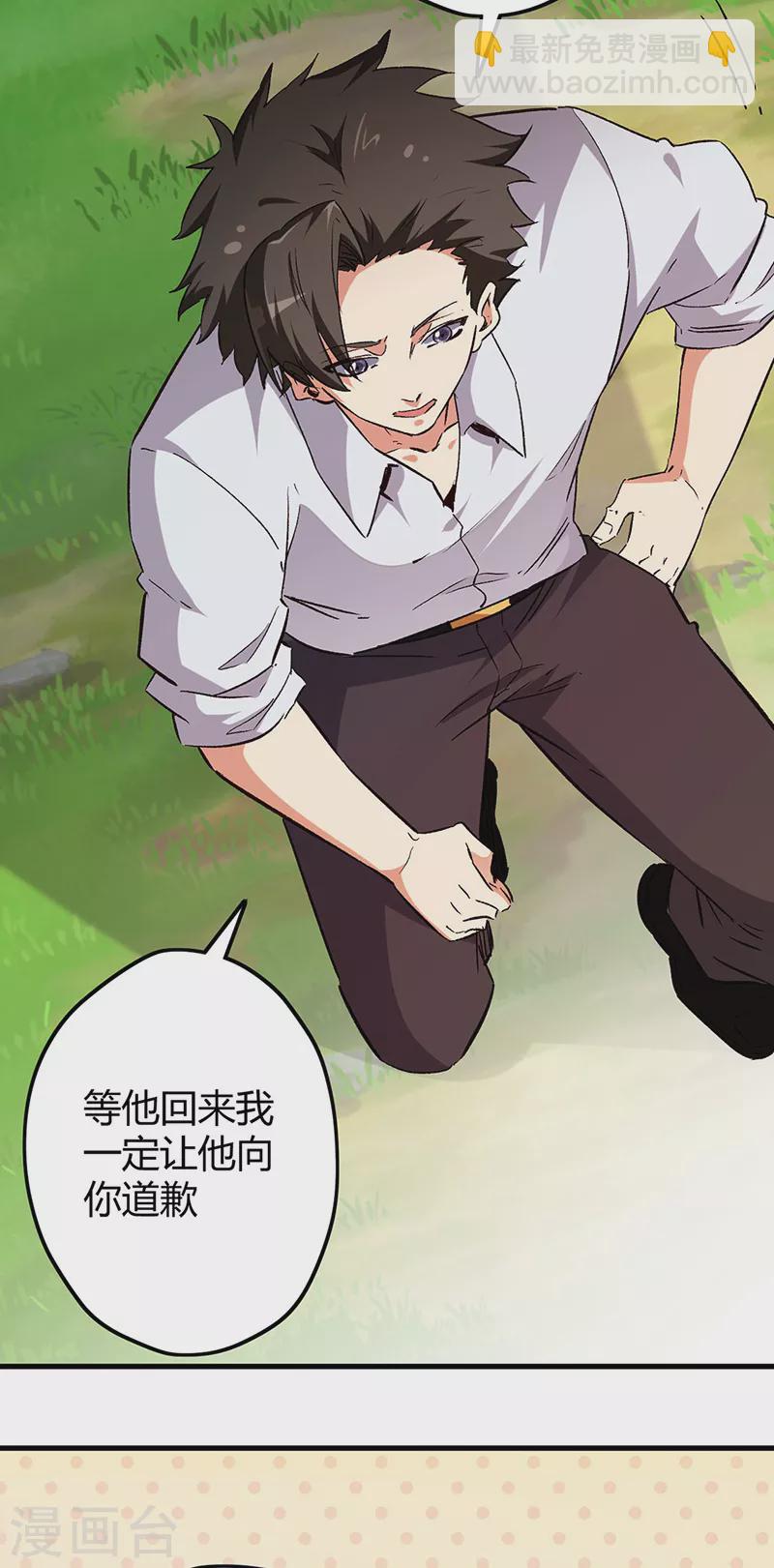 🍟妙手狂医 第224话 爷身边有高手！ 第15页