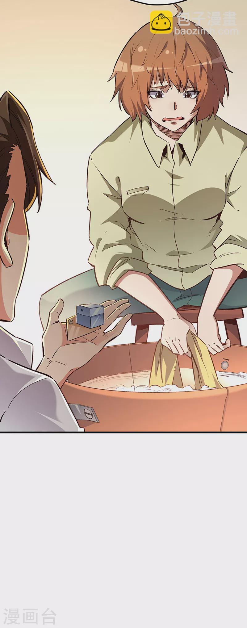 🍟妙手狂医 第224话 爷身边有高手！ 第17页