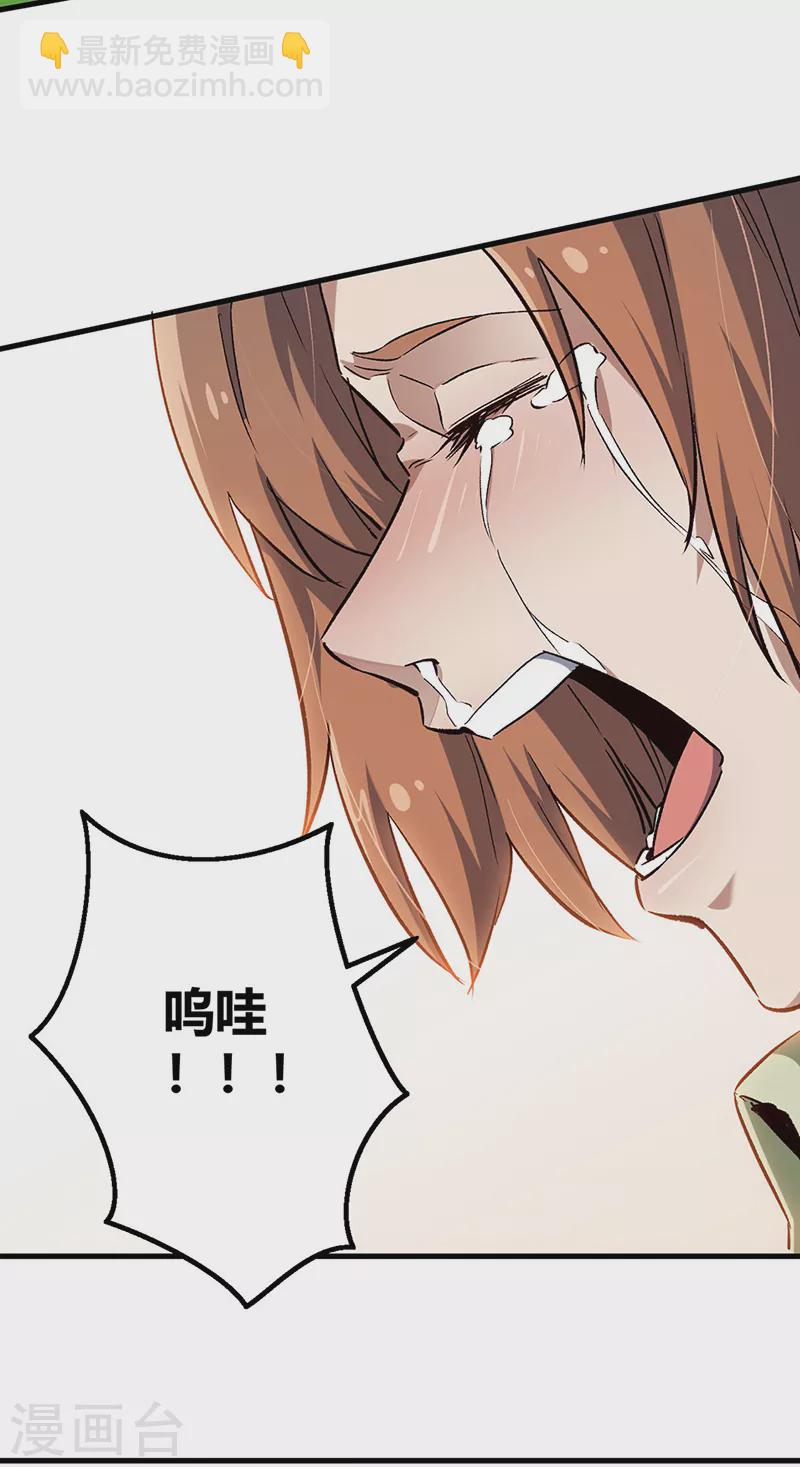 🍟妙手狂医 第224话 爷身边有高手！ 第22页
