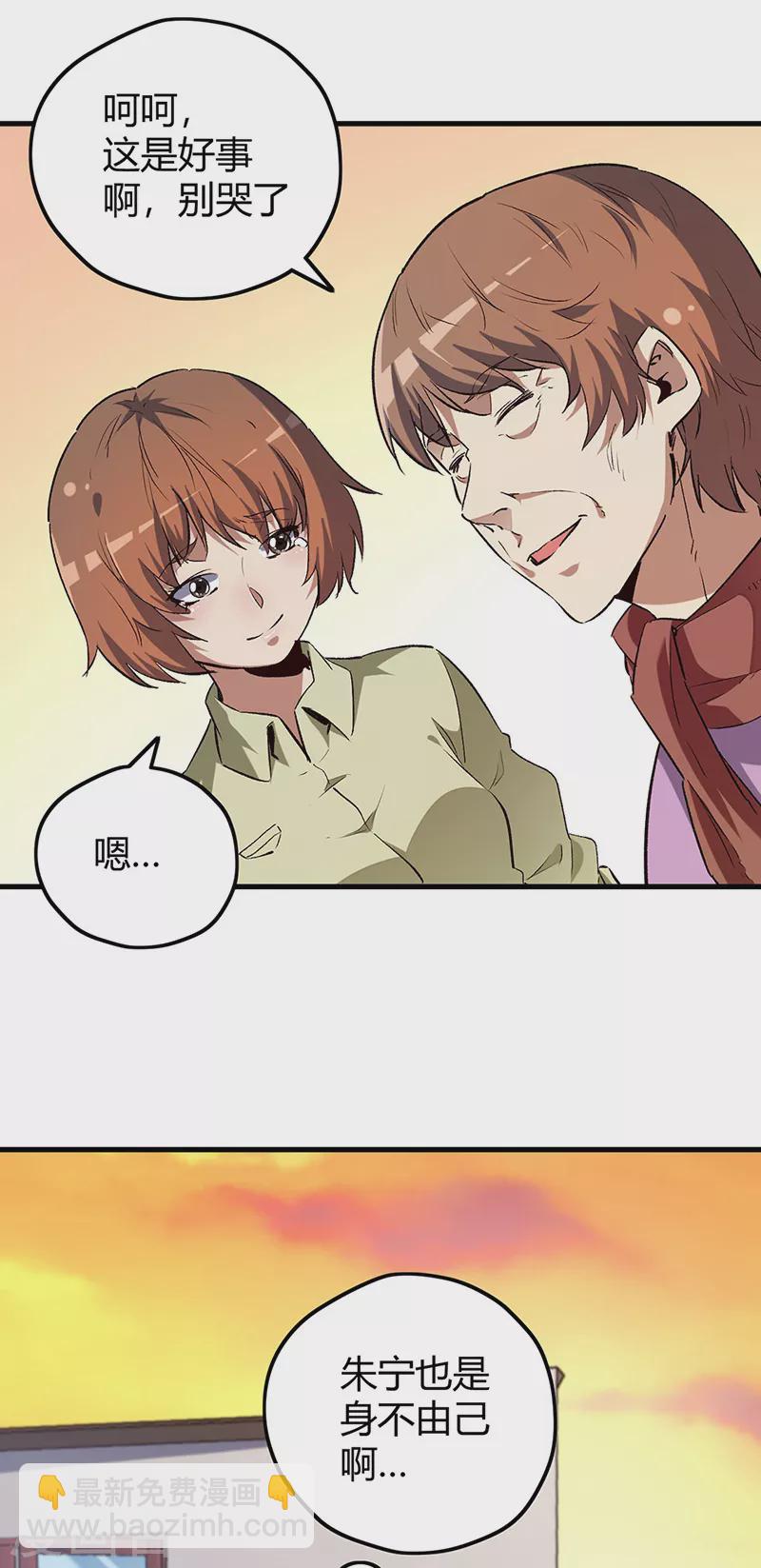 🍟妙手狂医 第224话 爷身边有高手！ 第27页