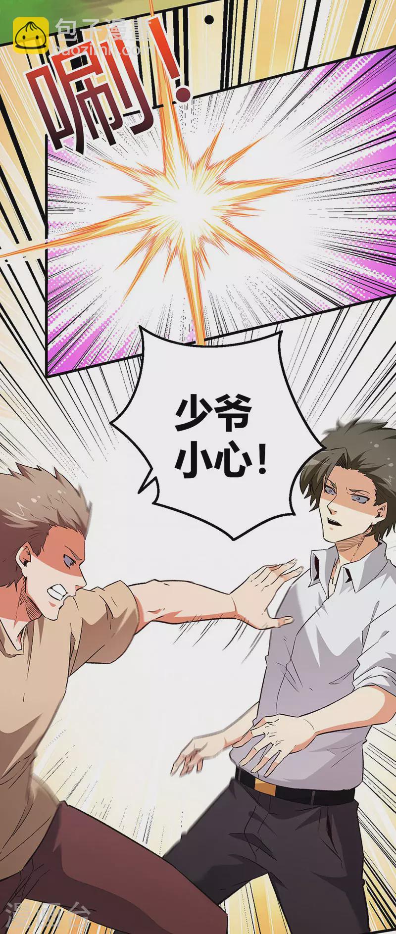 🍟妙手狂医 第224话 爷身边有高手！ 第33页
