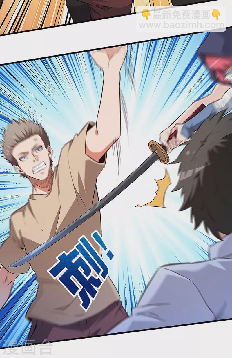 🍟妙手狂医 第224话 爷身边有高手！ 第34页