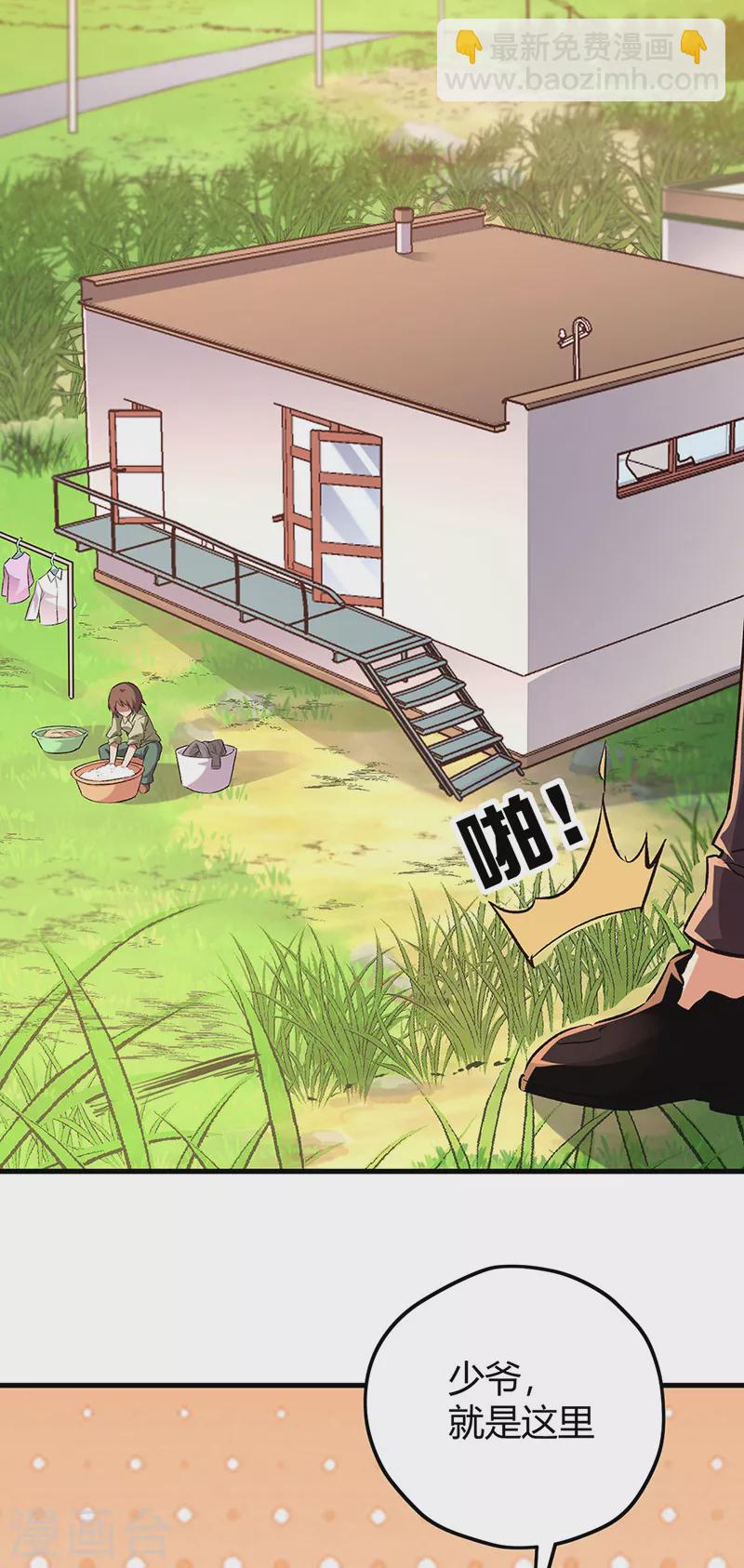 🍟妙手狂医 第224话 爷身边有高手！ 第7页