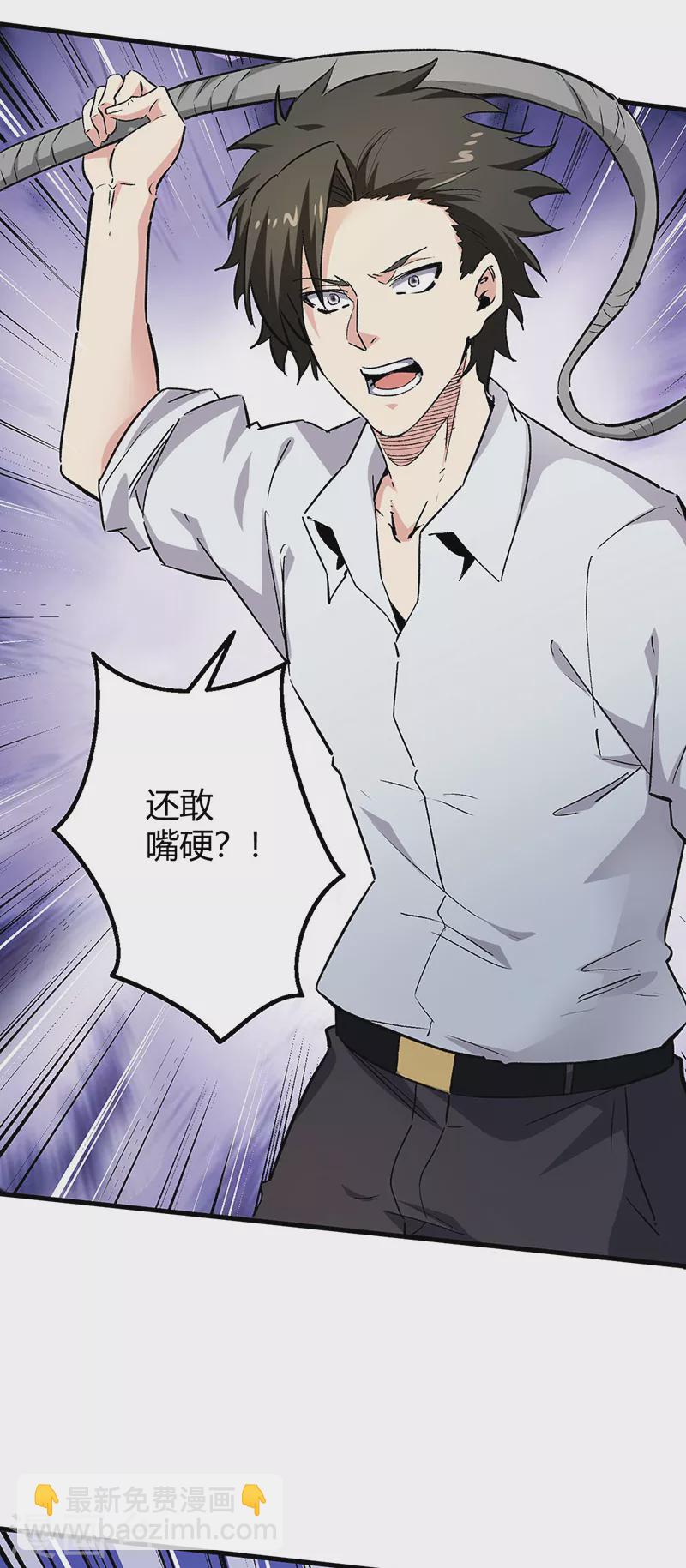 🍟妙手狂医 第226话 金屋藏娇 第25页