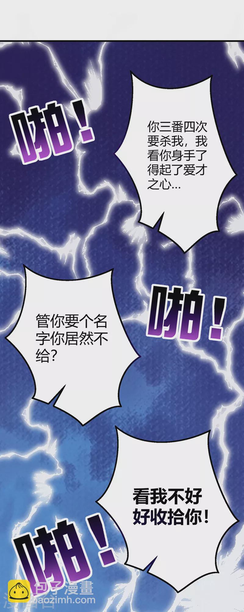 🍟妙手狂医 第226话 金屋藏娇 第28页