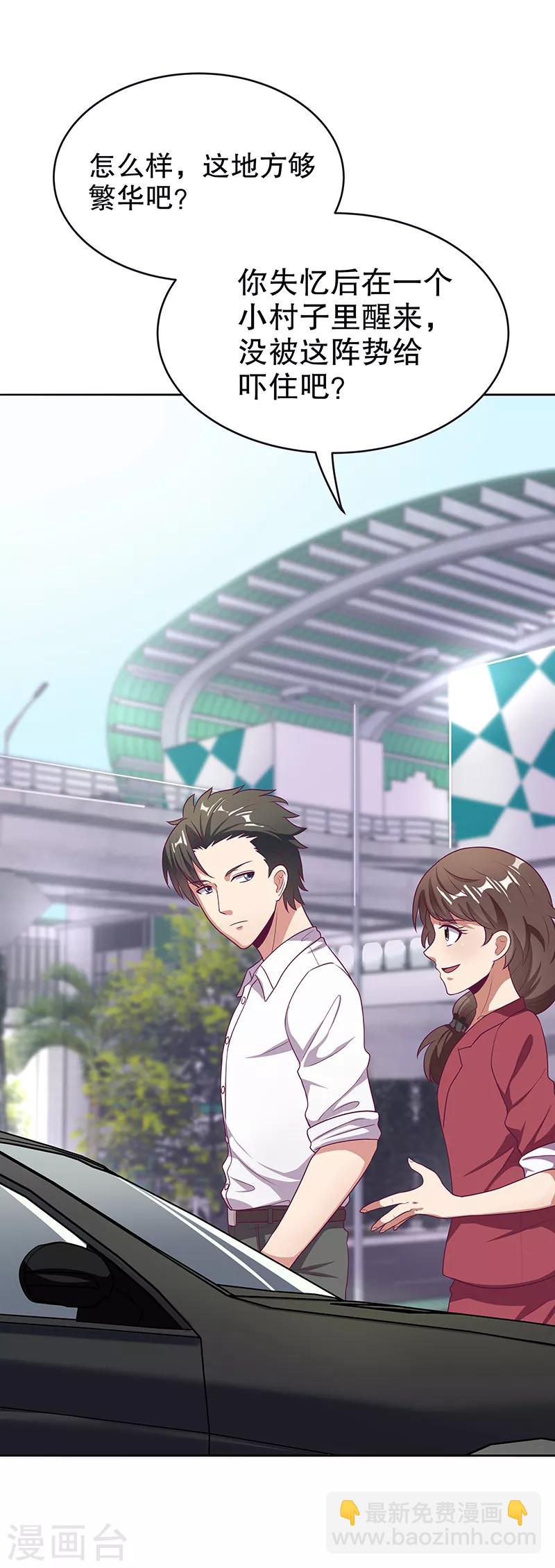 🍟妙手狂医 第23话 我不介意同居 第14页
