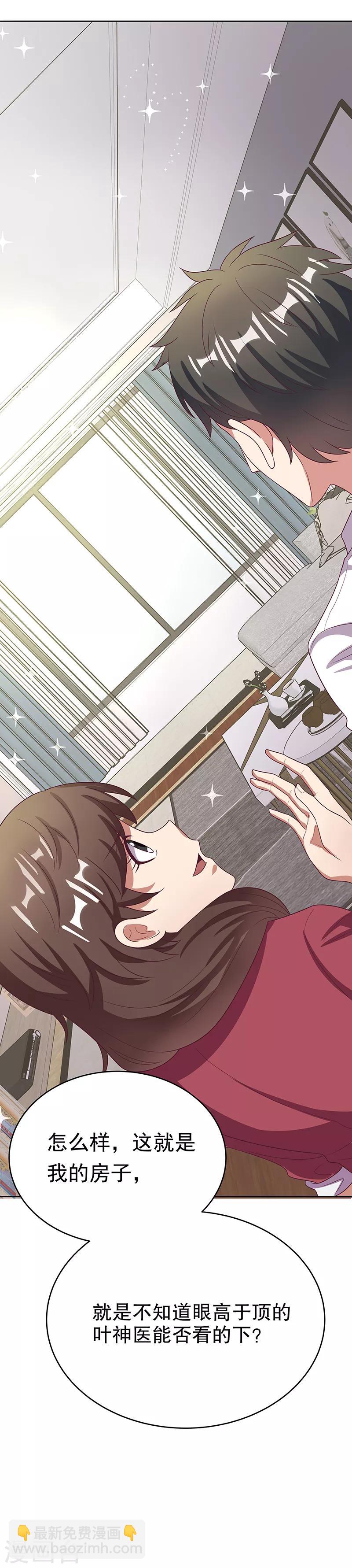 🍟妙手狂医 第23话 我不介意同居 第19页