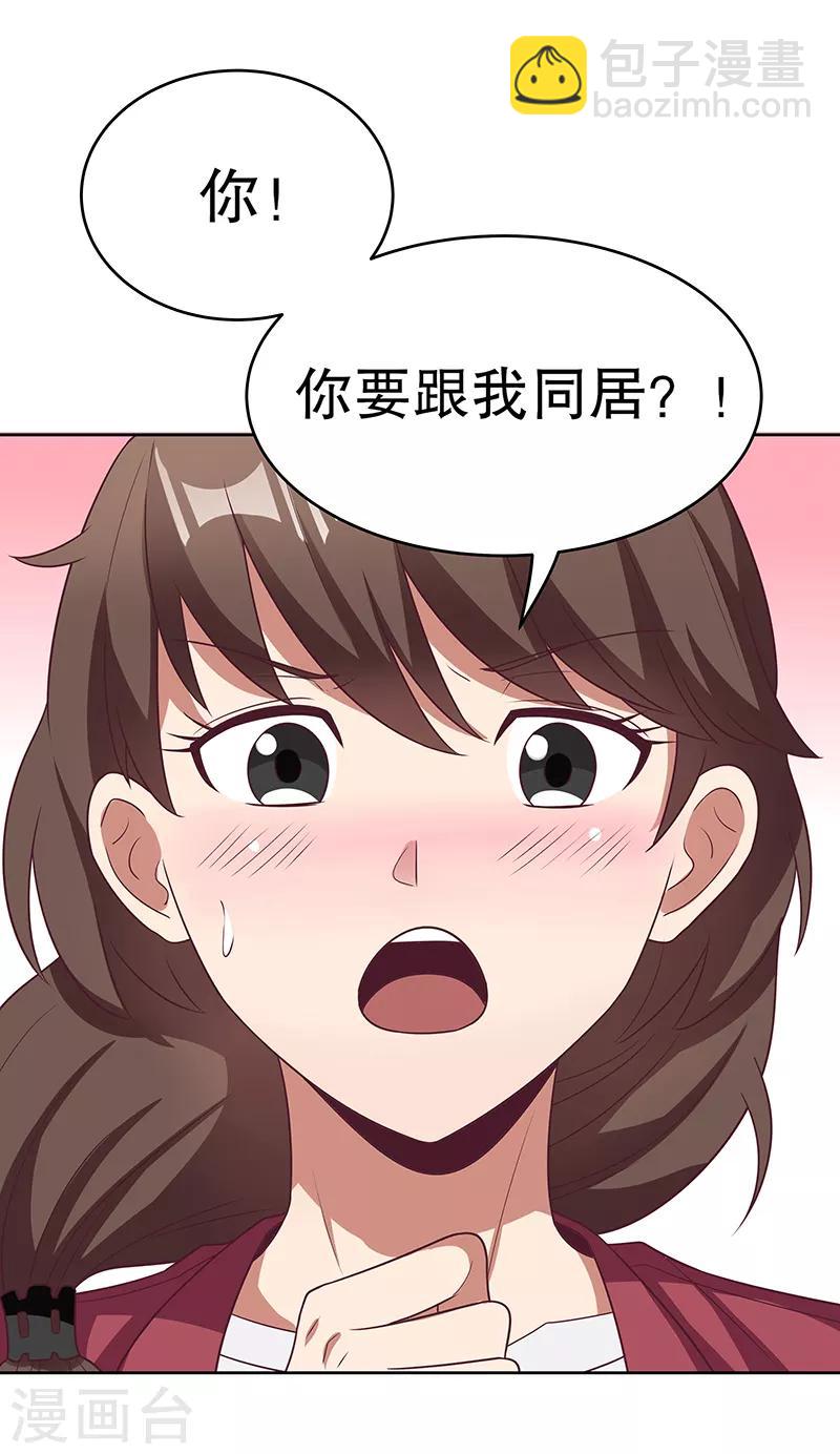 🍟妙手狂医 第23话 我不介意同居 第24页