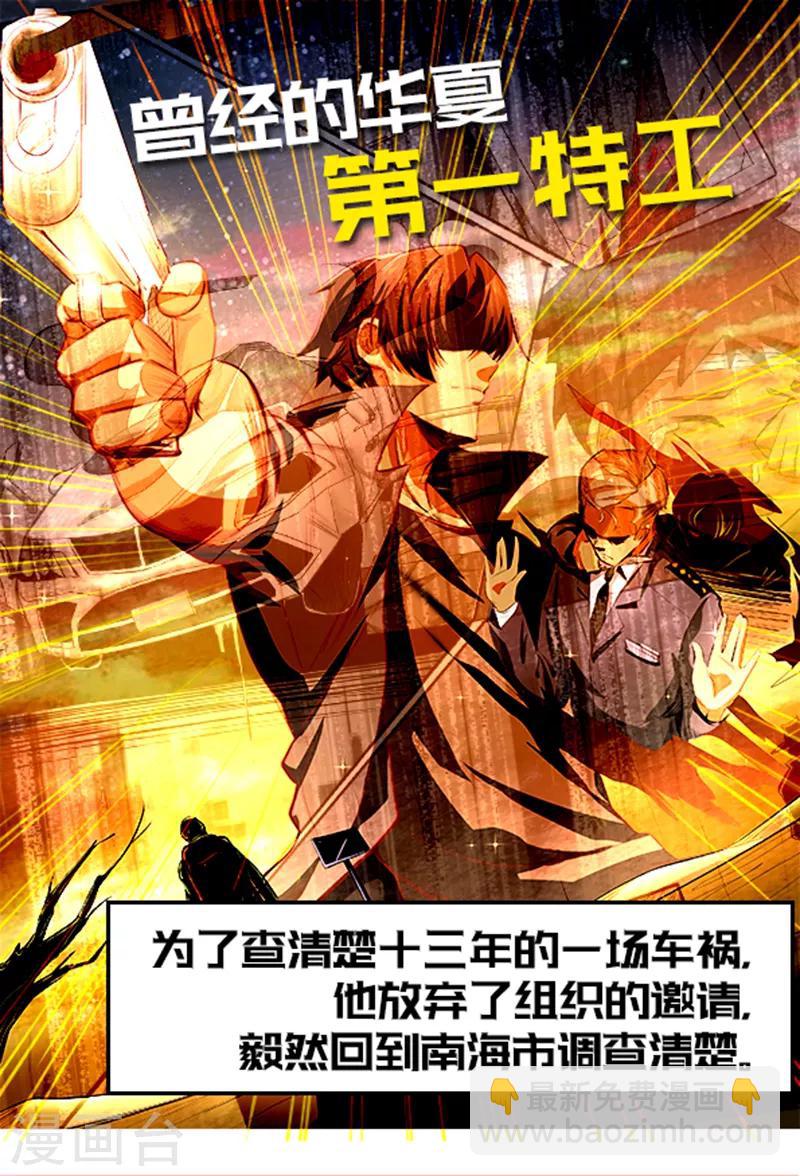 🍟妙手狂医 第23话 我不介意同居 第30页