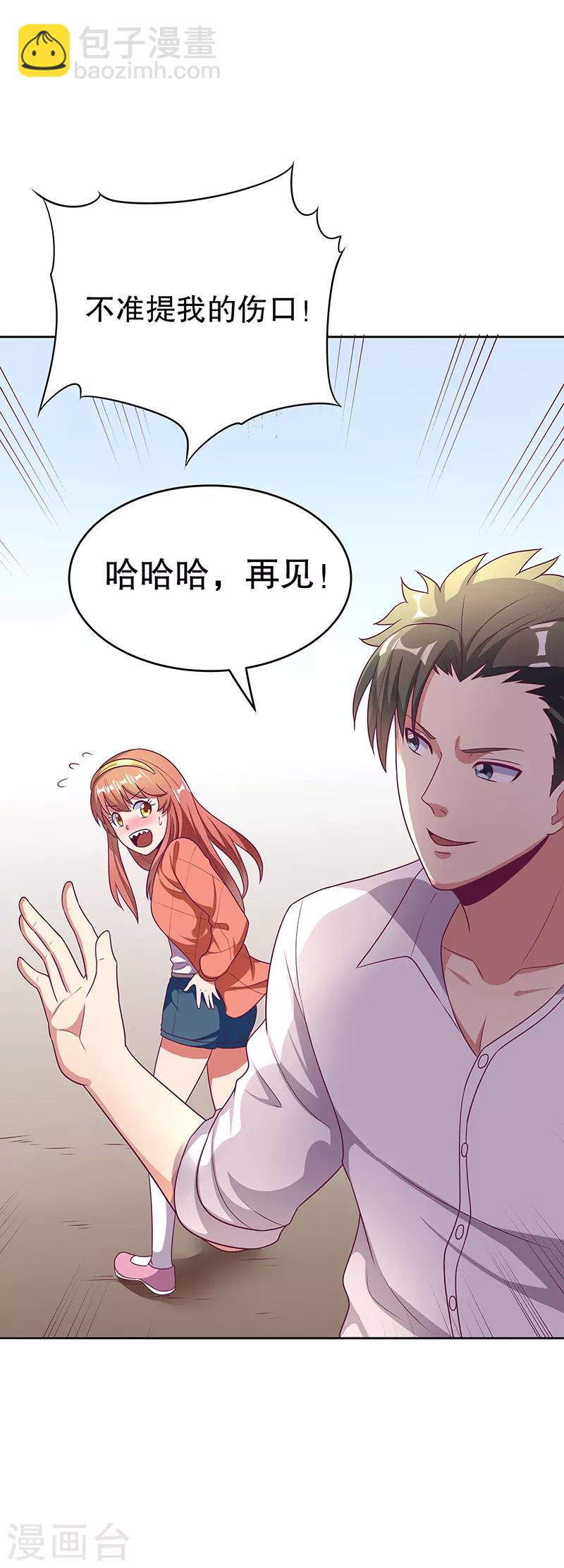🍟妙手狂医 第23话 我不介意同居 第9页