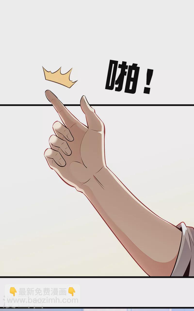 🍟妙手狂医 第228话 两个草包 第20页