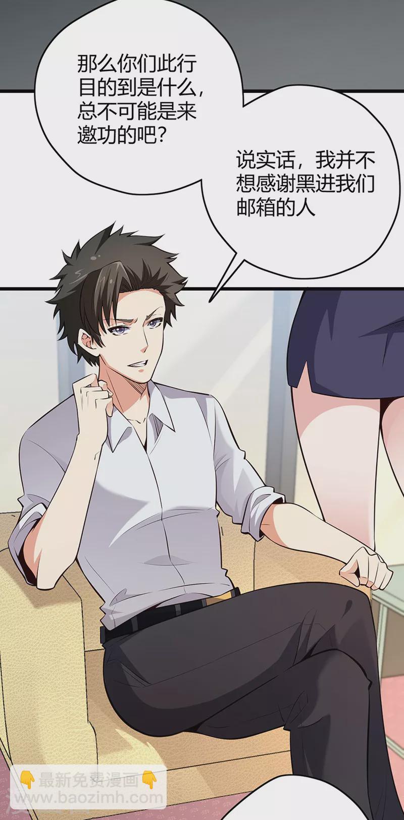 🍟妙手狂医 第228话 两个草包 第8页