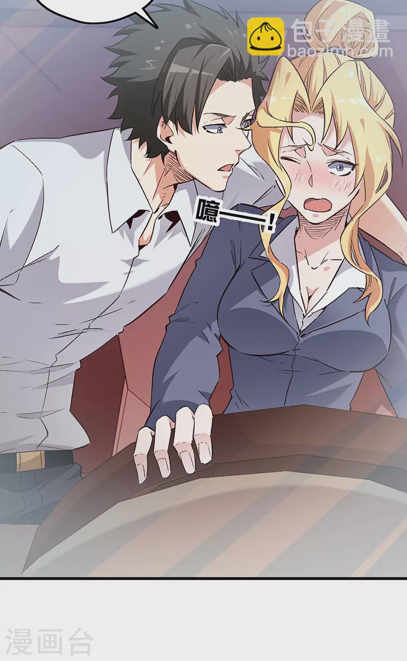 🍟妙手狂医 第230话 见家长 第27页