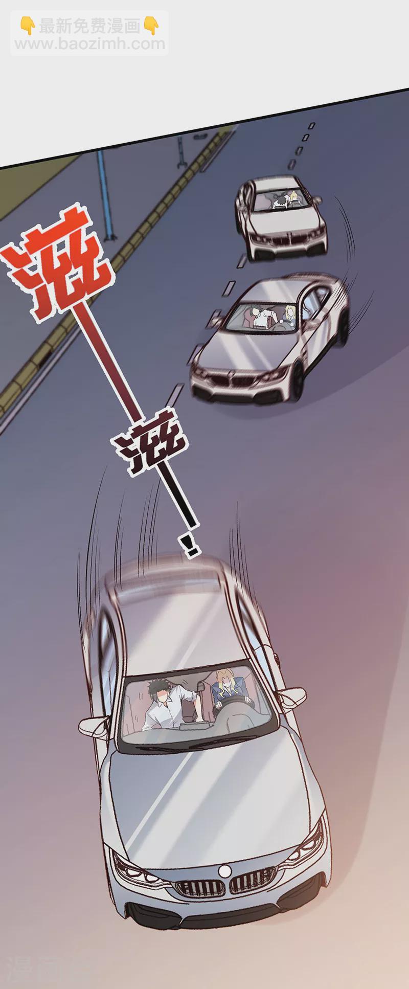 🍟妙手狂医 第230话 见家长 第28页