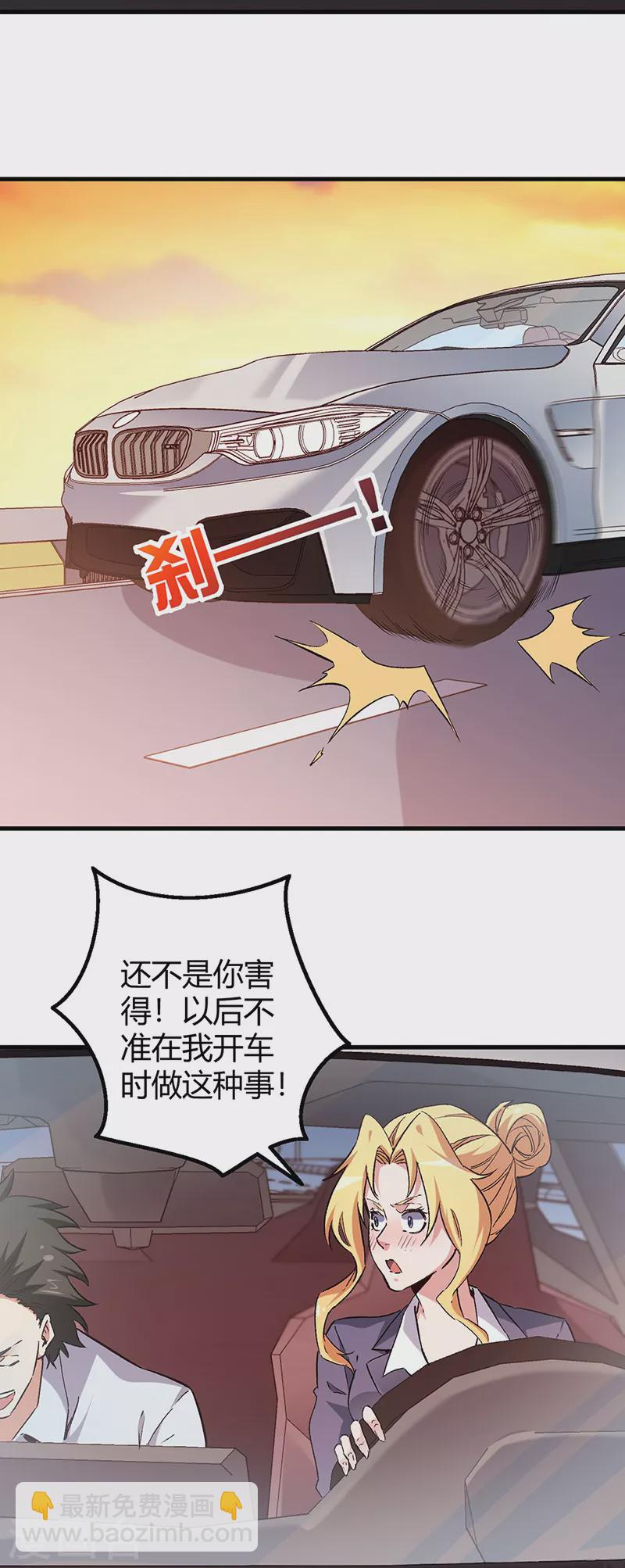🍟妙手狂医 第230话 见家长 第30页