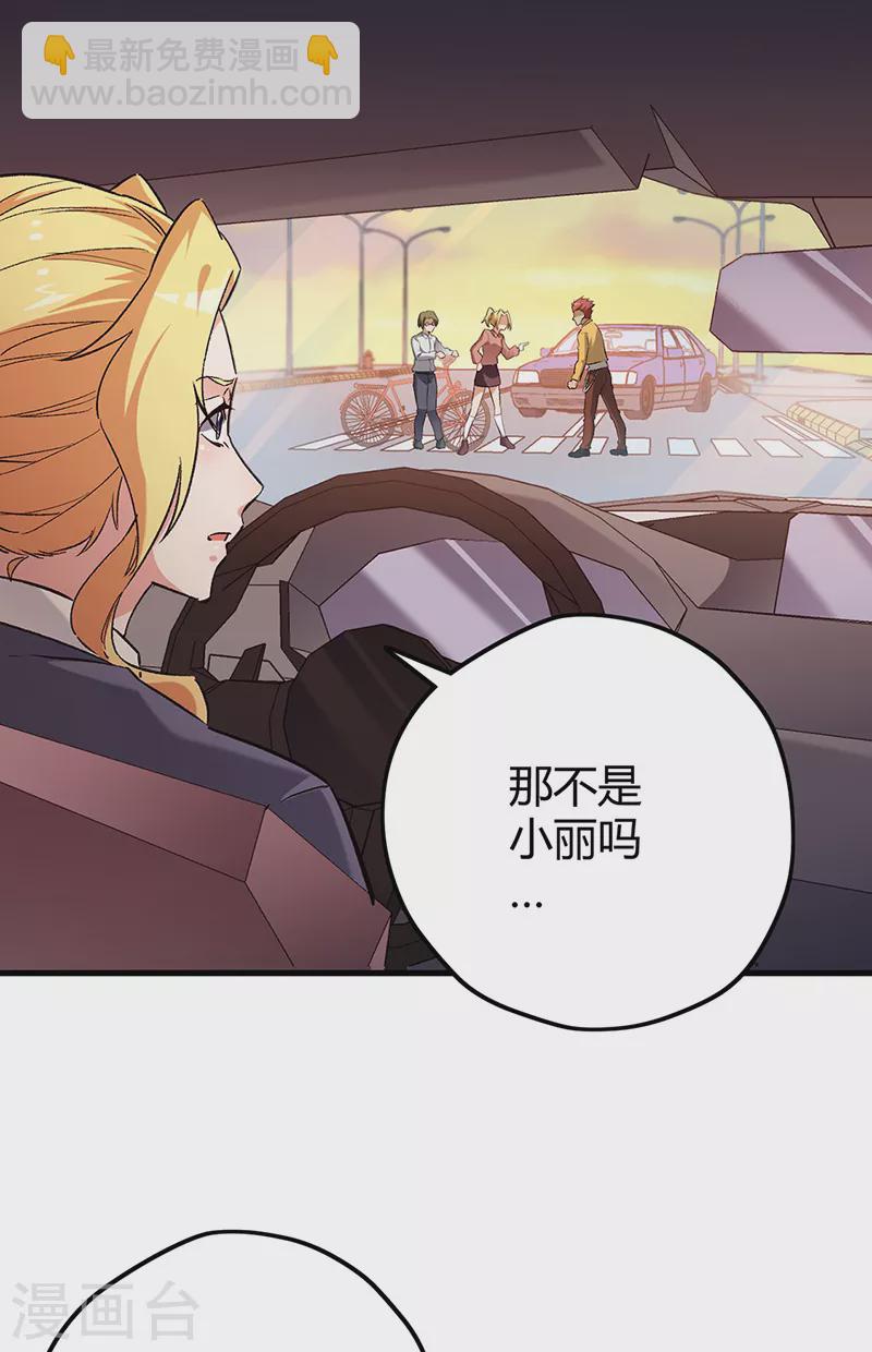 🍟妙手狂医 第230话 见家长 第32页