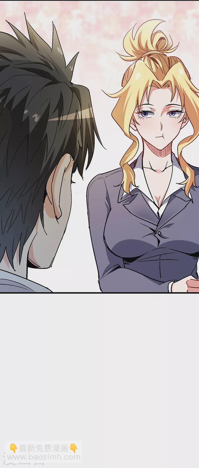 🍟妙手狂医 第232话 催婚 第17页