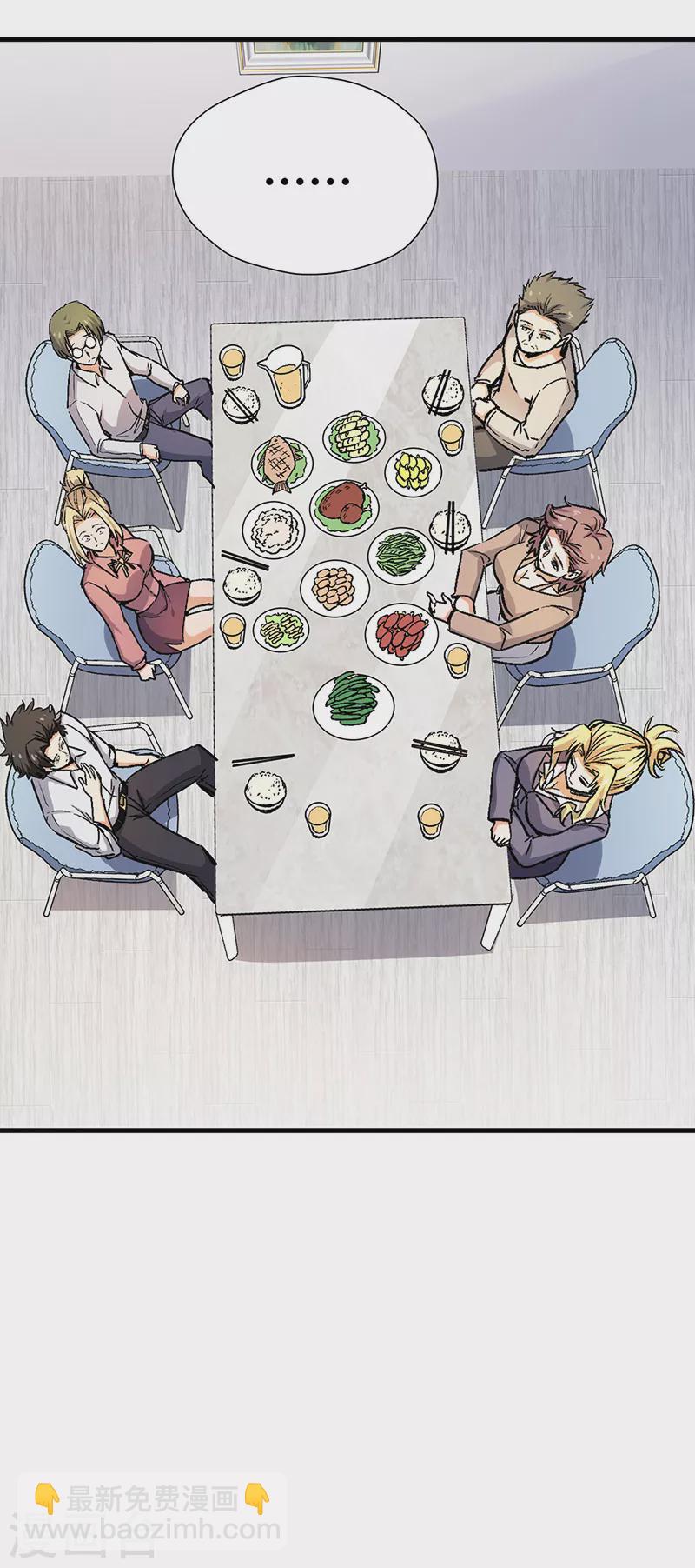🍟妙手狂医 第232话 催婚 第23页