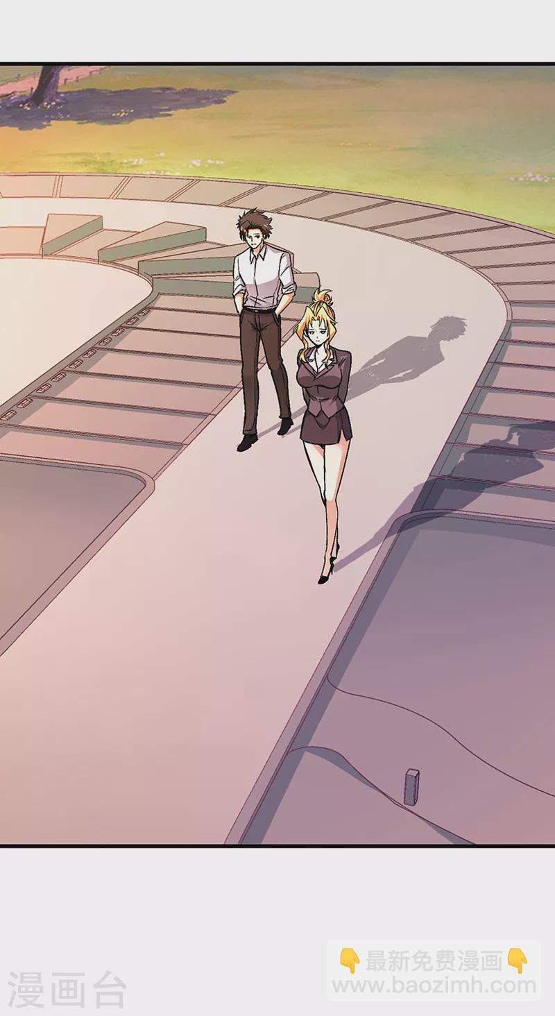🍟妙手狂医 第232话 催婚 第24页