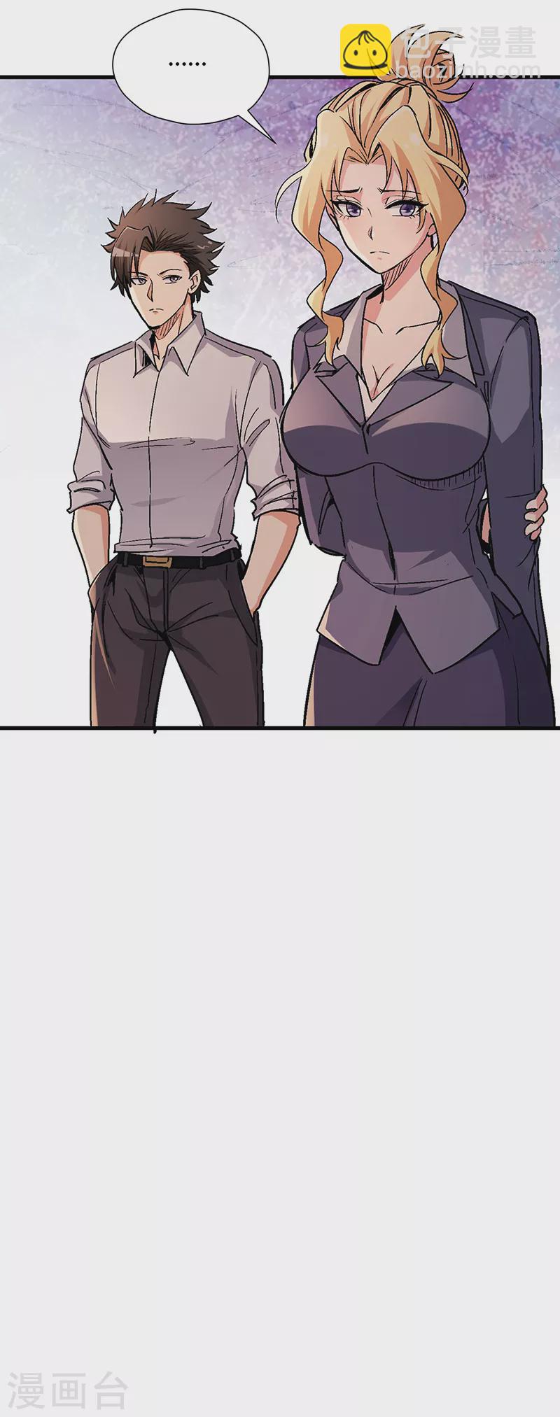 🍟妙手狂医 第232话 催婚 第25页