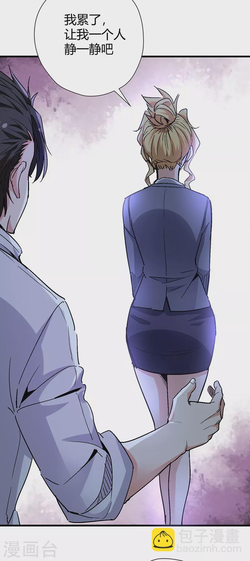 🍟妙手狂医 第232话 催婚 第30页