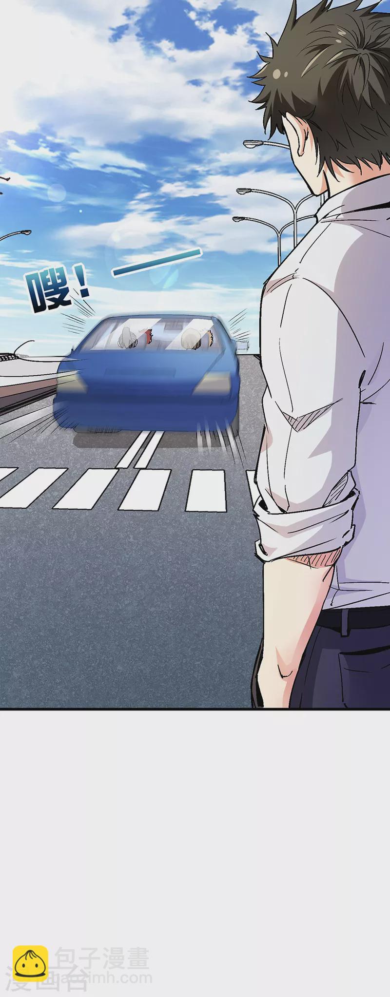 🍟妙手狂医 第232话 催婚 第8页