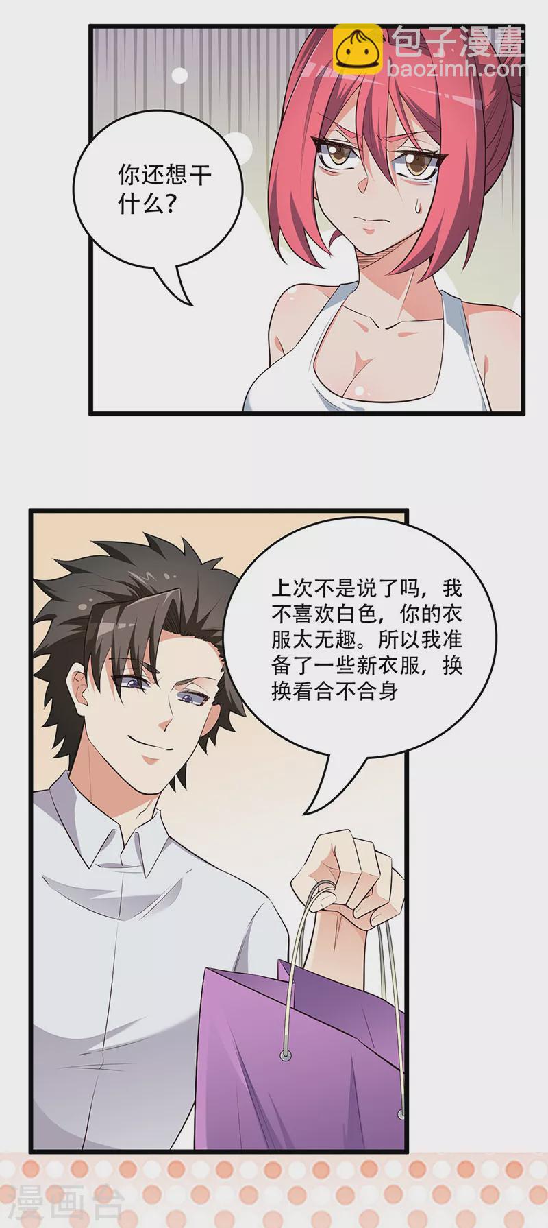 🍟妙手狂医 第234话 不愧是我的眼光 第10页