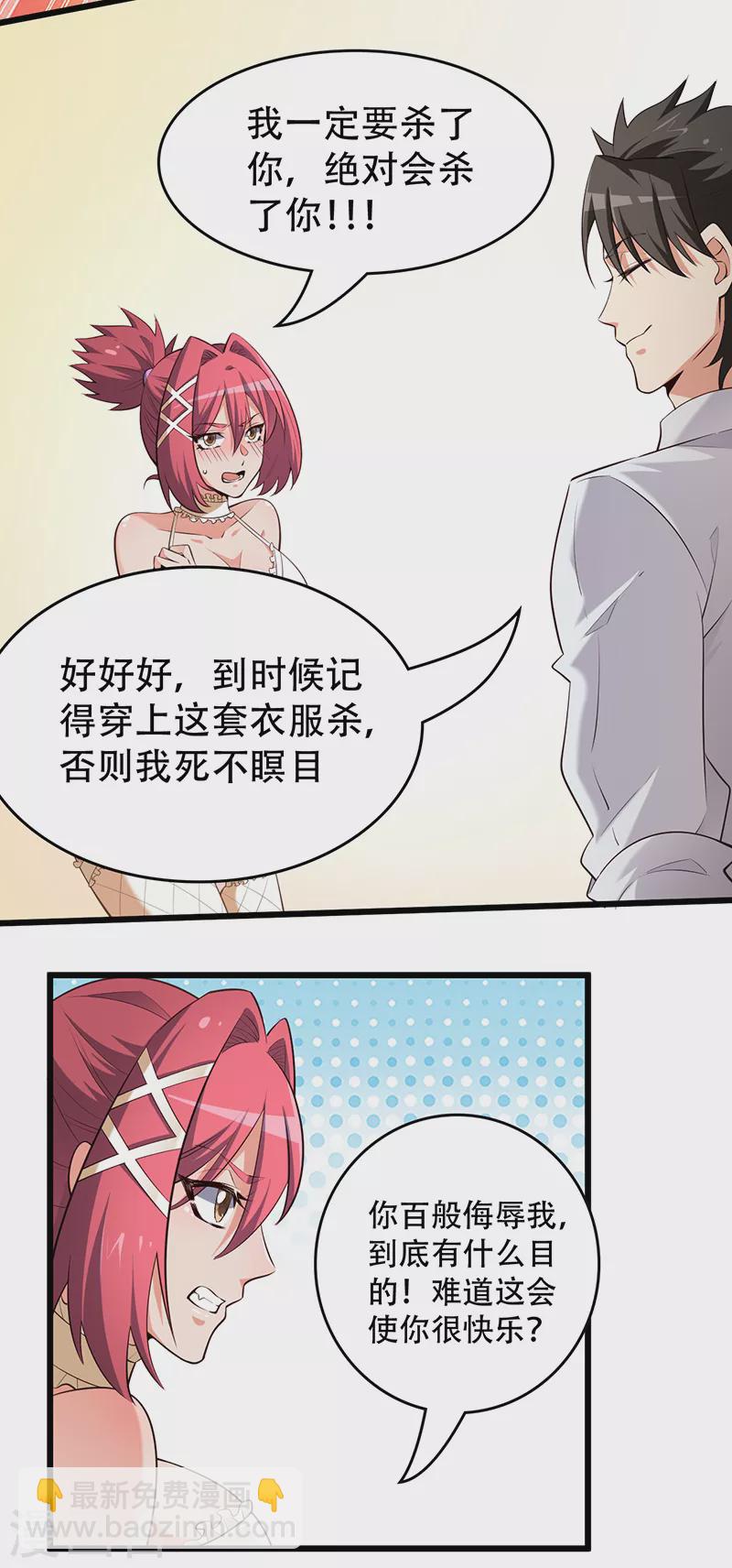 🍟妙手狂医 第234话 不愧是我的眼光 第19页